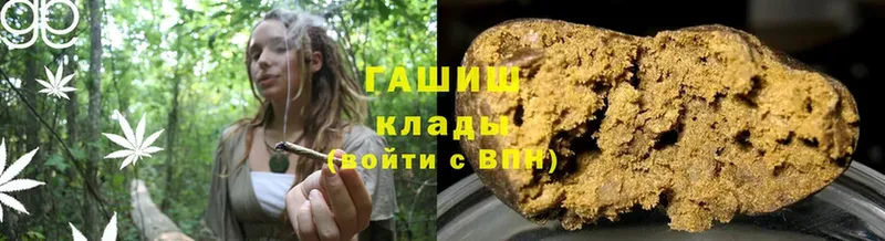 Гашиш hashish Ноябрьск